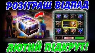 🤯РОЗІГРАШ КОНТЕЙНЕРІВ ВІДПАД🔥 / 🎰КРУЧУ ДО КІНЦЯ РУЛЕТКУ ЗА 145000 ЗОЛОТА😎 / 🇺🇦WoT Blitz Українською