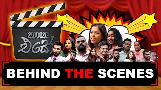 Office Eke | Office එකේ | BTS | YouTube Drama | YFM 2022 #yfm #youtube #drama #bts