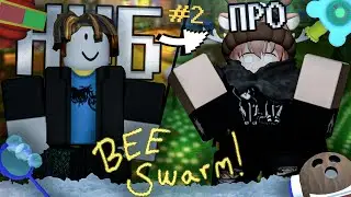 НАЧАЛО БИСМАСА ОТ НУБА ДО ПРО В СИМУЛЯТОРЕ ПЧЕЛОВОДА #2  | Bee Swarm Simulator | Roblox 🐝