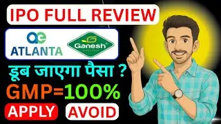 ganesh consumer products ipo | atlanta electricals ipo | Atlanta IPO |  Ganesh IPO - All IPO Review