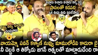 Chandrababu Naidu Can't Stop His Laugh Over Nannuri  Narsi Reddy Speech | Pawan Kalyan | BM