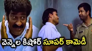 Vennala Kishore Superb Comedy Scene || Jaffa Movie Comedy Scenes || Movie Ticket