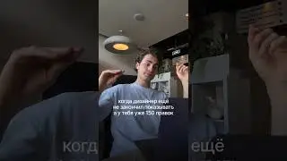 100500 правок 