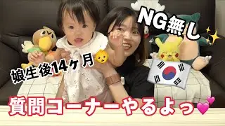 【お知らせ】質問受け付けます。そして成長した娘登場。（ちびもち）