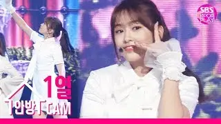 [안방1열직캠4K] 아이즈원 안유진 공식 직캠 '비올레타(Violeta)' (IZ*ONE AHN YU JIN Official FanCam)