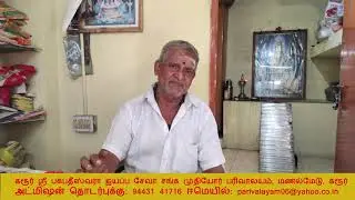 முதியோர் பரிவாலயம் - மணல்மேடு, கரூர் - Muthiyoor Parivalayam - Old Age Home at Karur TamilNadu