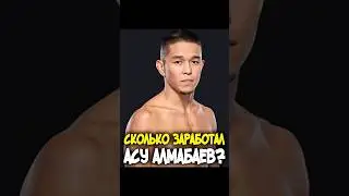 Гонорары главного боя UFC Fight Night 253!