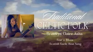 Fear a’ Bhàta – Scottish Gaelic Boat Song | Celtic Folk Lament from Isle of Lewis