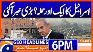 𝐈𝐬𝐫𝐚𝐞𝐥 𝐕𝐒 𝐇𝐚𝐦𝐚𝐬 - 𝐑𝐞𝐜𝐞𝐧𝐭 𝐒𝐢𝐭𝐮𝐚𝐭𝐢𝐨𝐧 | Headlines Geo News 6 PM | 11 September 2025