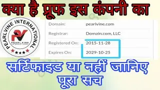 आखिर कब तक चलेगा पर्ल वाइन । Pearlvine international full proof