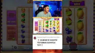 🍑BIG WIN EXTRA JUICY MEGAWAYS🔥#shortsvideo #shorts #занос #заносынеделионлайн #pragmaticplay