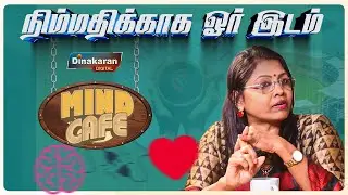 சென்னையில் இப்படி ஒரு இடமா...? மனதின் காஃபி ஹவுஸ் | Mind Cafe