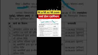 MA MSC MCOM ADMISSION LAST DATE 2025 // M.A M.SC M.COM ADMISSION 2025  #ADMISION #2025