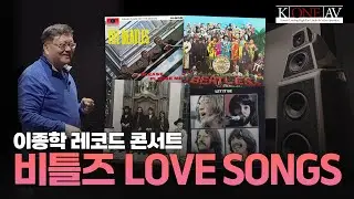 윌슨과 나그라, 비틀즈를 연주하다!
