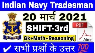 Indian Navy Tradesman Exam Analysis | Navy Tradesman 20 March 3rd Shift Paper | Navy Tradesman Exam