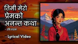 तिमी मेरो प्रेमको अनन्त कथा 💔 | New Nepali Sad Song | Heart Touching Breakup Song | @RabiWaiba4 