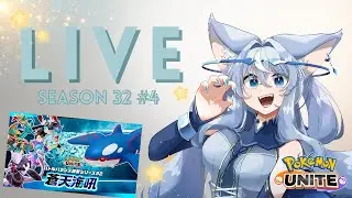 【ポケモンユナイト】シーズン32　年末ユナイト#4