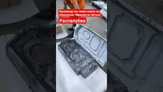 Прибыльное производство памятников по технологии МРАМОР из БЕТОНА