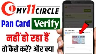 my 11 circle pan card problem | my 11 circle pan card verification under process problem