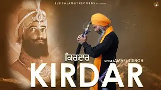 KIRDAR |Dhadi Amarjit Singh Alam | New Punjabi Songs 2021 | Sur Salamat Records