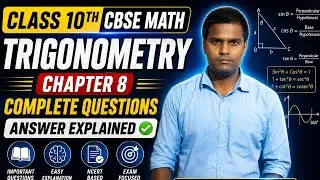 #trigonometry #biharboardexamination2026#class10 #modelpaperclass10 