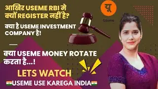 #USEME || आखिर useme RBI में register क्यों नहीं है, क्या useme money rotate प्लान है..😱 #earninghub