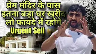 VILLA HOUSE IN VRINDAVAN IN YOUR BUDGET | VERY SPACIOUS VILLA | MVDA & RERA APPROVED VILLA HOUSE 🏠