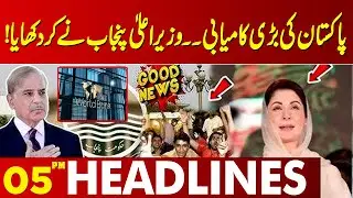Good News for Pakistan | World Bank Huge Statement | Maryam Nawaz | 05PM Headlines | Lahore News HD