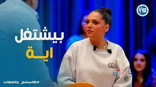 رحمة أحمد في مشهد ارتجالي كوميدي 😂