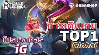 MLBB: การเดินเกม Edith Top 1 Global สเต็ปการเล่น โปร เพลเยอร์ ig 3000 Point | The Wolf eSports