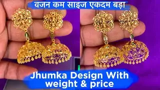 Latest Gold Earrings Design with Weight and Price ll Sone ka Earrings Designs ll Gold Jhumka Design