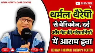 विनोद क्वात्रा जी का थर्मल थेरेपी का अनुभव | Thermal massager therapy bed | Korean Thermal Therapy