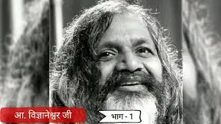 Maharishi mahesh yogi biography hindi general information part -1  ||transcendental meditation ||