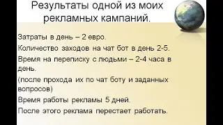 Реклама на ФБ с посадкой на мессенджер с чат ботом