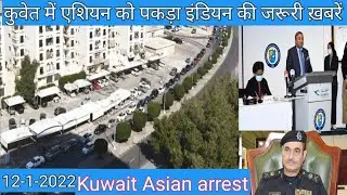 Kuwait parvasi news,kuwait Indian embassy announcement
