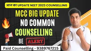 NEET 2023 Counselling MCC Big Update No Common Counselling | Be Alert | NEET 2023 | Chandrahas Sir