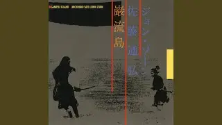 Ryu Kyu Heishi