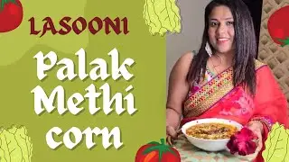 Lasooni Palak Methi Corn Curry Recipe | Healthy Green Veg Curry