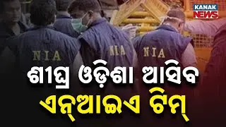 Odisha Link In Delhi Blast! NIA Traces Terror Suspect Muzammil&rsquo;s WhatsApp Chats | Big Revelation
