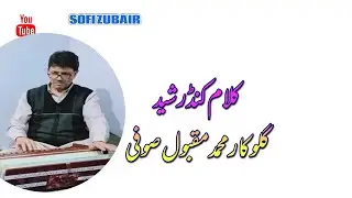 Dewaan ho Maine Nabiyo....Kalam e Kund Rashid by Singer Mohd Maqbool Sofi 
