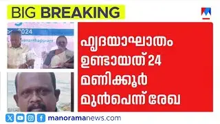 'മരിക്കാന്&zwj; വേണ്ടിയാണോ വിദഗ്ദ ചികിത്സ'; നീതിക്കായി പോരാടുമെന്ന് വേണുവിന്&zwj;റെ സിന്ധു | Venu Death