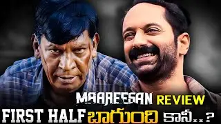 Maareesan Movie Telugu Review|Chotugadu/Telugu 