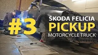 #3 Skoda Felicia Pickup 1.9D Восстановление разбитой машины — ремонт крыла