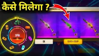 FREE FIRE RAMPAGE EVENT FULL DETAILS|HOW TO GET M1014 ?