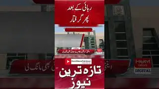 PTI leader arrested again after release from Jail