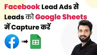 How to Capture Leads from Facebook Lead Ads into Google Sheets Automatically