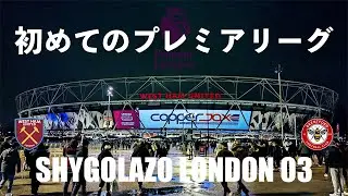 VLOG#102 ロンドン遠征03 初めてのプレミアリーグ観戦