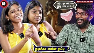 உடம்ப காமிச்சு தான படம் எடுக்குறீங்க ? அது  சரியா ..? Viral Model Aishwarya Vadivu   Bold interview