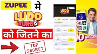 ludo turbo ke jitne ka top secret । ludo turbo ko likh kar kaise khele । ludo turbo ।ludo turbo game