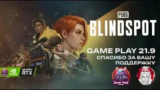 новый тактический шутер PUBG Blindspot новый тактический шутер формата 5 на 5 с видом сверху #Pubg